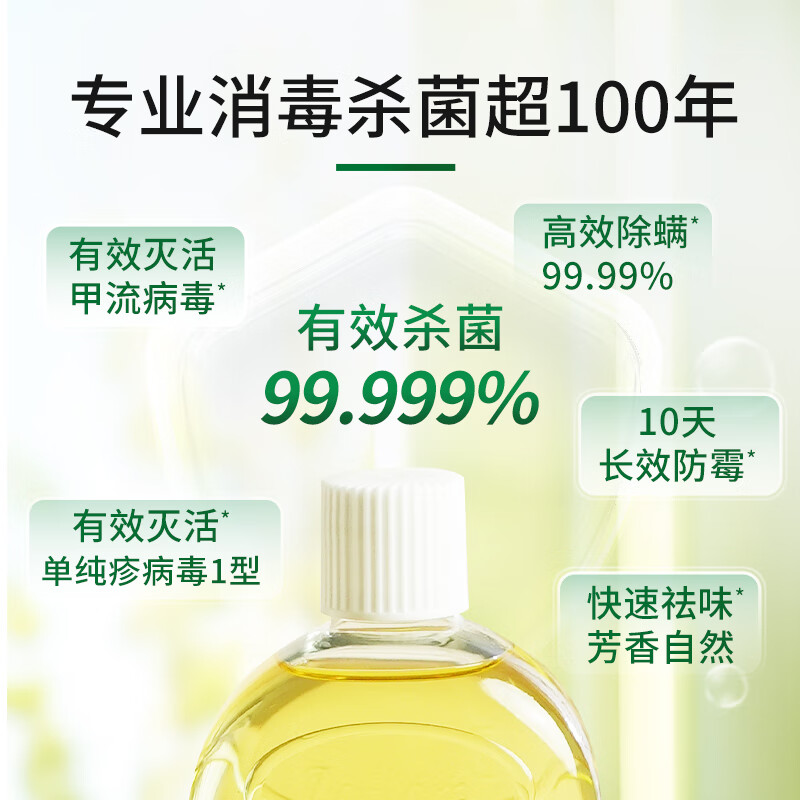 祖芙拉香氛消毒液喷雾活力柠檬700ml家居杀菌除臭喷雾玩具衣物消毒水 柠檬喷雾500ml+柠檬喷雾50ml*2+柠檬100ml