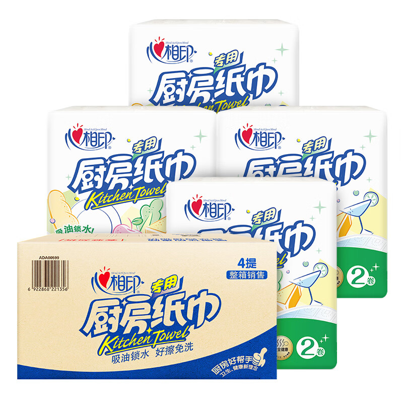 心相印卷纸/厨房用纸 75节*8卷纸巾 食品接触级加厚擦手纸（整箱销售 ）