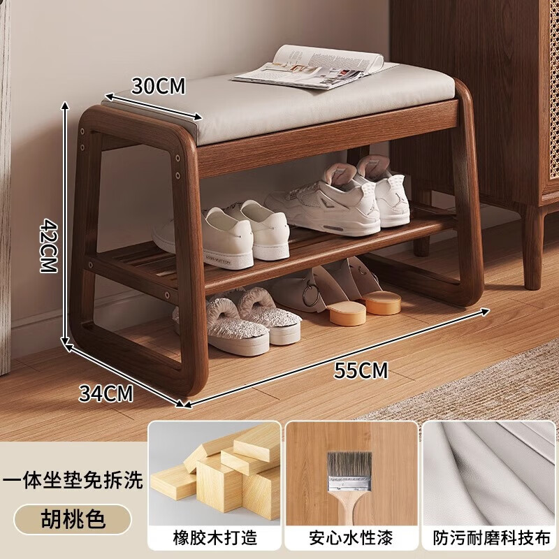 人文成家實木換鞋凳簡易鞋柜家用入戶門口玄關(guān)可坐軟包坐墊多層收納鞋架子 【進(jìn)口橡膠木】胡桃色55cm