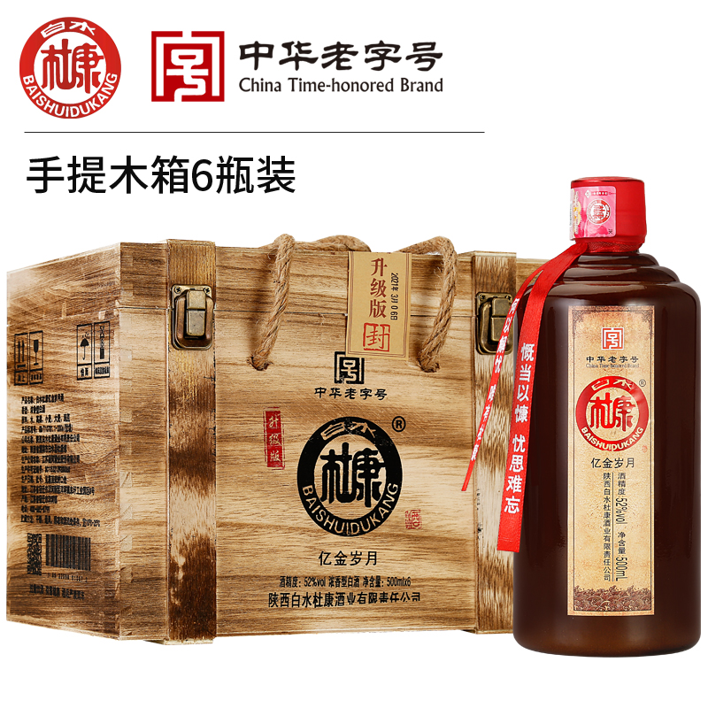 【中华老字号】白水杜康亿金岁月浓香型白酒52度500ml*6瓶整箱特价纯粮食原浆酒水高档木盒礼盒装 整6瓶木盒装