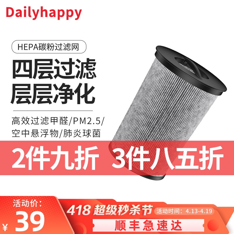 DailyHappy 专用车用空气净化器AP-101过滤网滤芯HEPA AP-101专用滤芯
