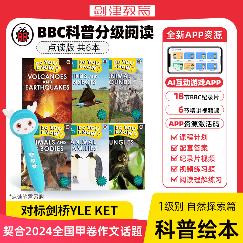 【点读版】BBC earth Do You Know 你知道吗？自然科普百科分级阅读 1 2 3 4级  对标剑桥少儿英语剑少KET 阅读刷分神器小学科学绘本读物英文原版百科分级读物 点读版：1级别组 京东折扣/优惠券