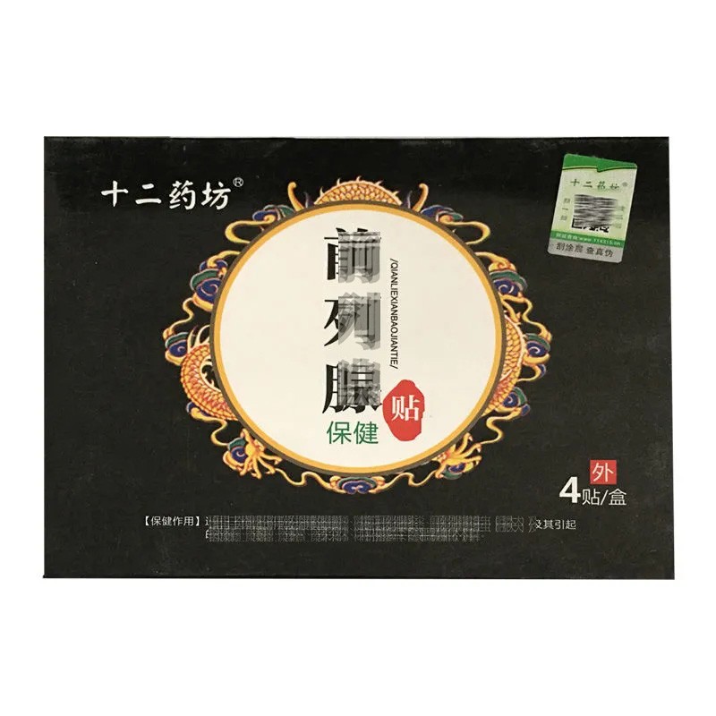 十二药坊十二y坊前列贴保健贴 4贴 1盒