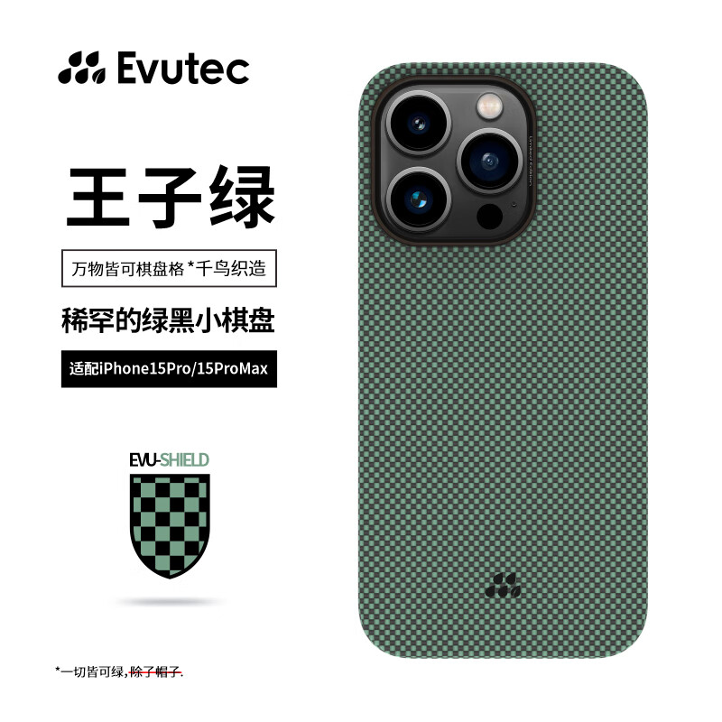 Evutec 苹果iPhone15ProMax手机壳王子绿凯芙拉外置MagSafe磁吸凯夫拉保护套 王子绿｜外置MagSafe磁吸 iPhone15 ProMax