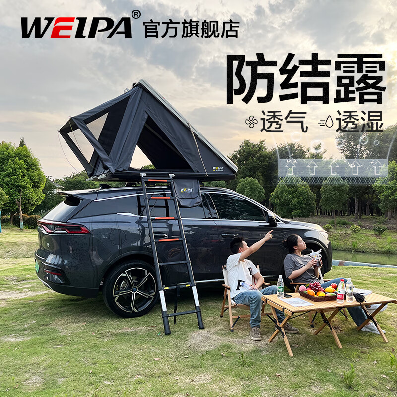 韦帕（WEIPA）车顶帐篷全自动 汽车车载帐篷 硬顶折叠户外野营速开铝合金超薄 【致享款 中号】星耀黑+灰色帆布