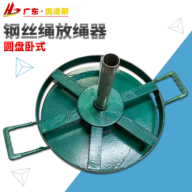 放钢丝绳转盘钢丝绳放绳器/放线盘/光缆电缆放线架放绳转盘神器 木