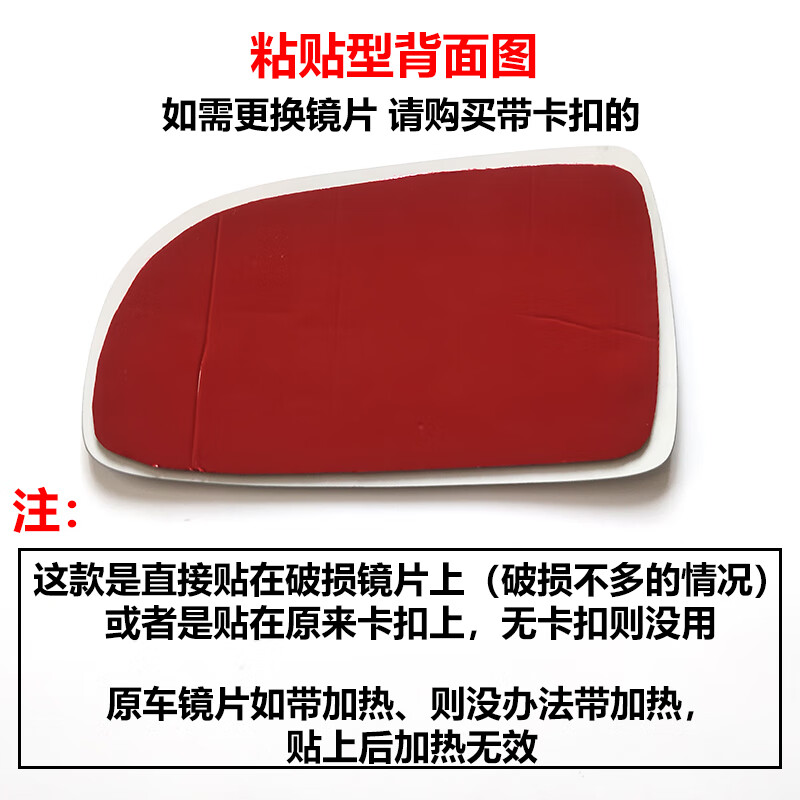 cs15右反光镜cs55plus后视镜片 原车白镜 粘贴型 单只 留言型号