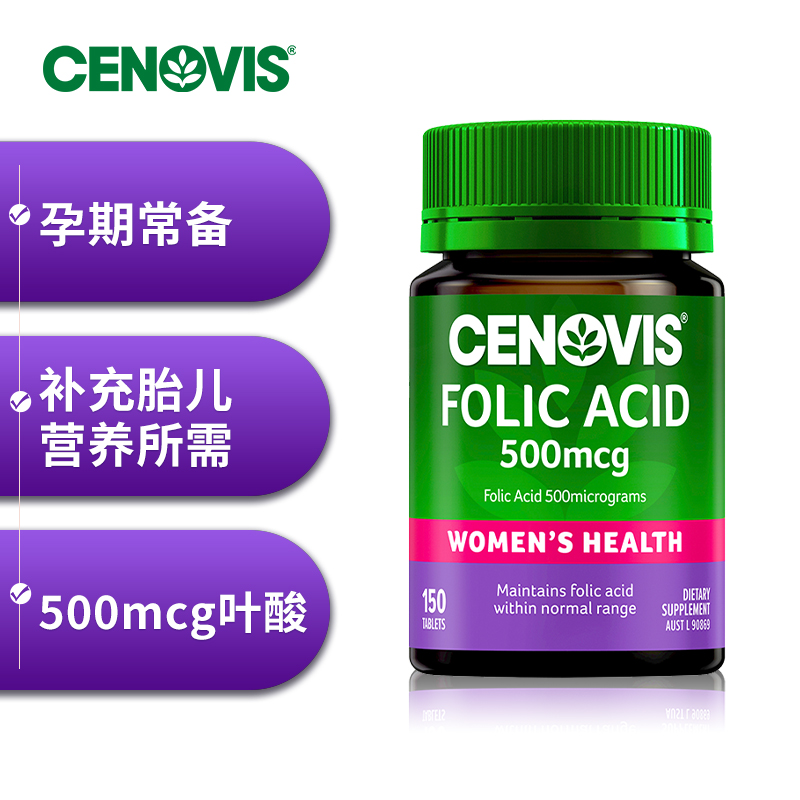 Cenovis萃益维维生素价格走势分析和口碑评价