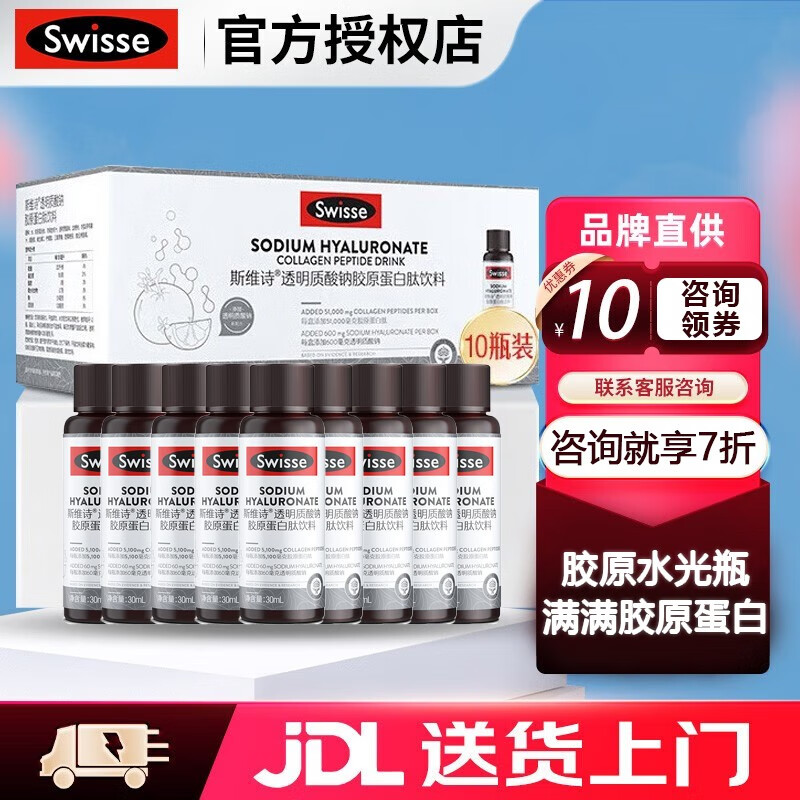胶原蛋白商品历史价格查询网|胶原蛋白价格比较