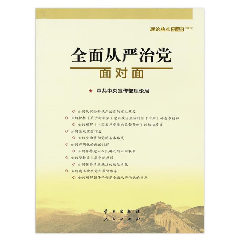 2017最新图书（2021年最新图书） 2017最新图书（2021年最新图书）《最新的图书》 中国图书