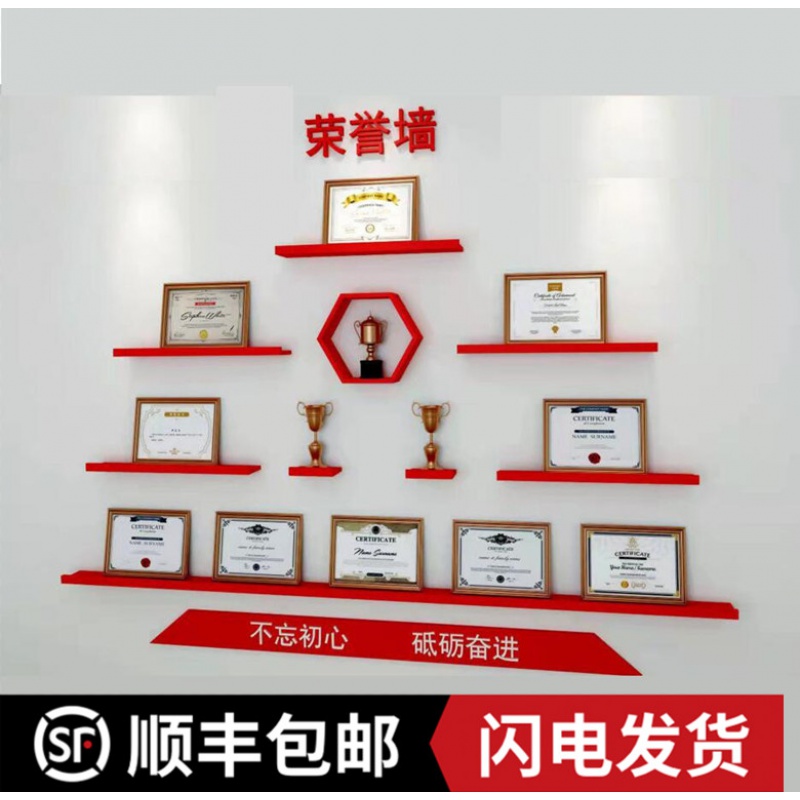 荣誉墙展示架 创意木质荣誉墙置物架一字板隔板壁挂式放奖牌奖杯货架