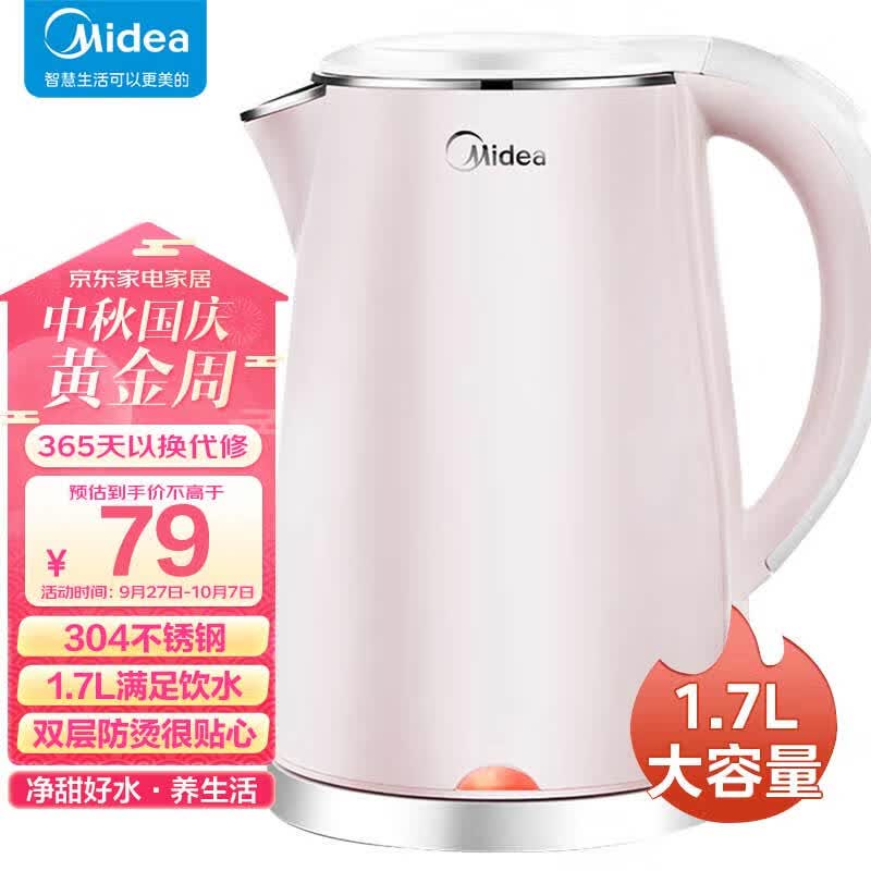 美的（Midea）电水壶热水壶电热水壶304不锈钢1.7L容量暖水壶烧水壶净甜家用大容量开水壶智能自动断电1705b属于什么档次？