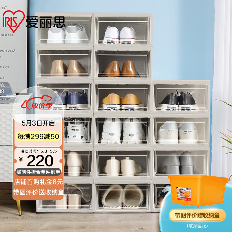 爱丽思（IRIS）塑料鞋柜透明翻盖式大号鞋盒防尘防潮鞋架翻收纳盒 16个装