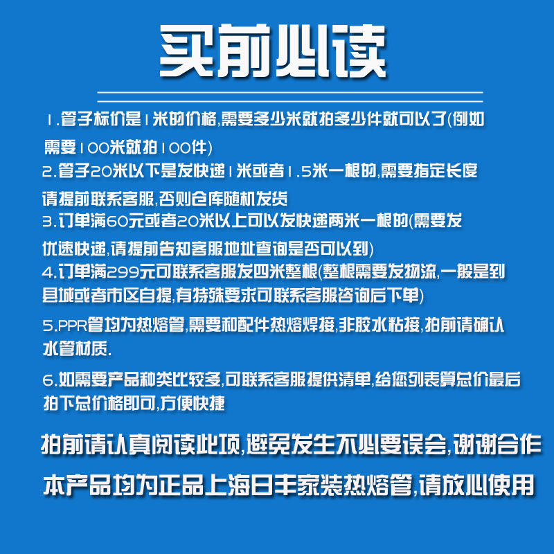 潮鸣(chaoming)热熔软水管 ppr水管批发家用冷热自来水管热熔管塑料