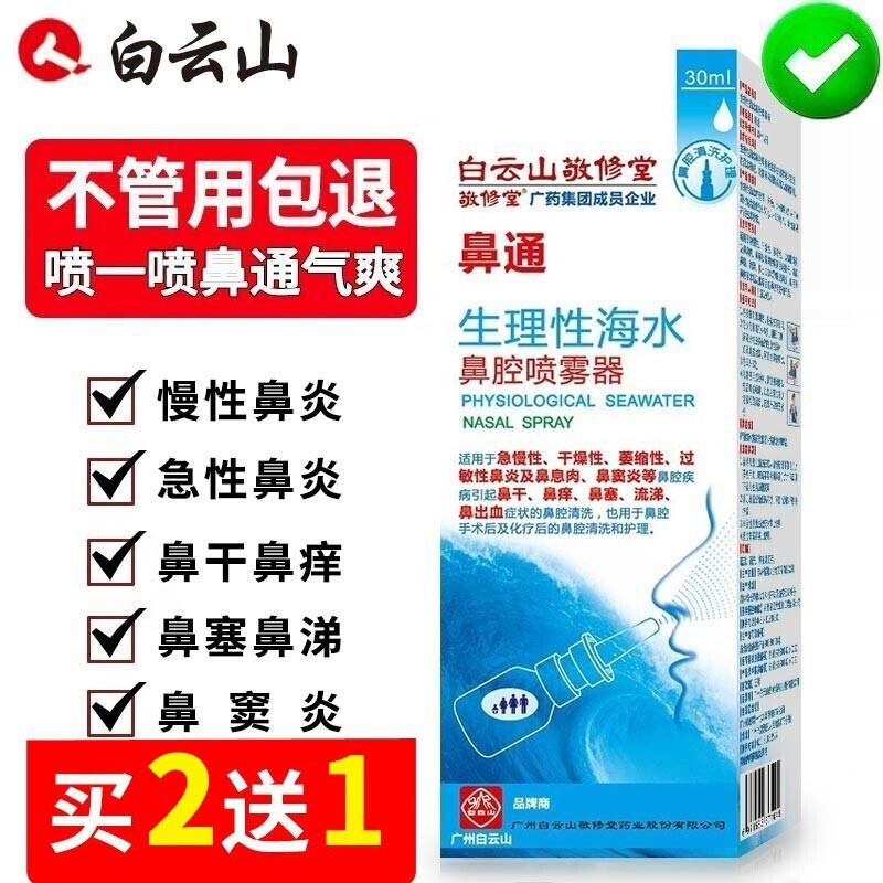如何有效呵护鼻喉健康?京东“敬修堂”品牌的方案备受好评!