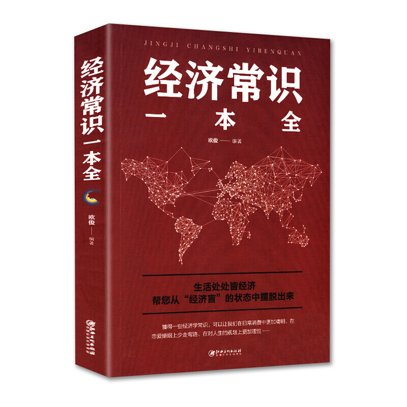 经济学历史价格查询入口-价格趋势分析|百家点津品牌旗舰店