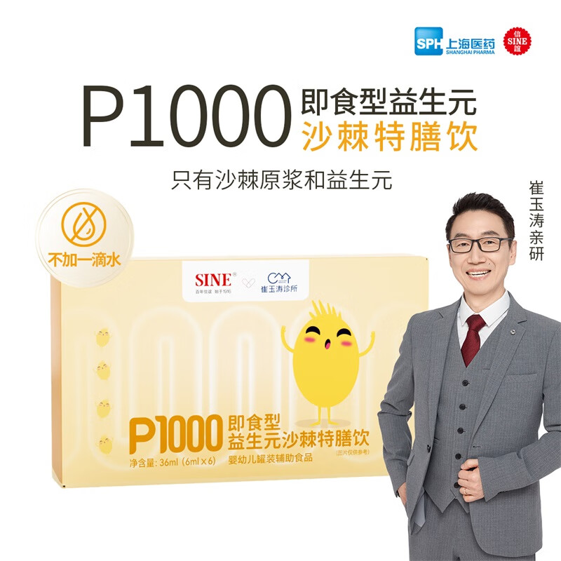 婴童肠胃养护查这个商品的价格走势|婴童肠胃养护价格走势