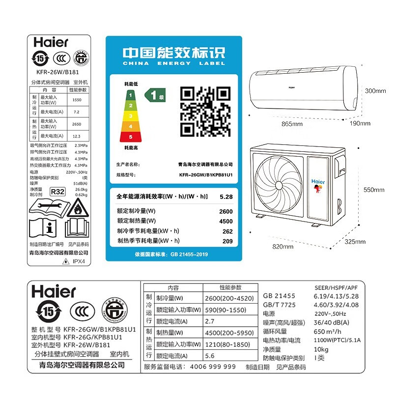 海尔KFR-50GW/24PAA81U1空调怎么样？全面解析在此！