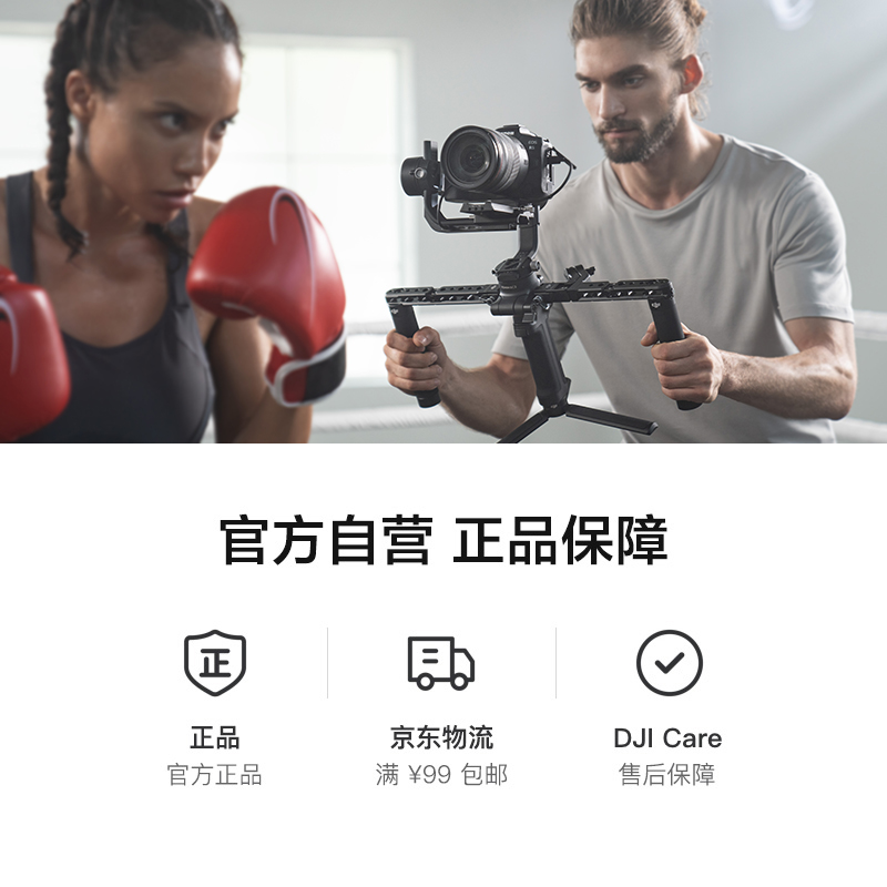 DJI 大疆 DJI RSC 2 如影 单手持微单稳定器 专业防抖手持稳定器 云台稳定器 大疆拍摄稳定器
