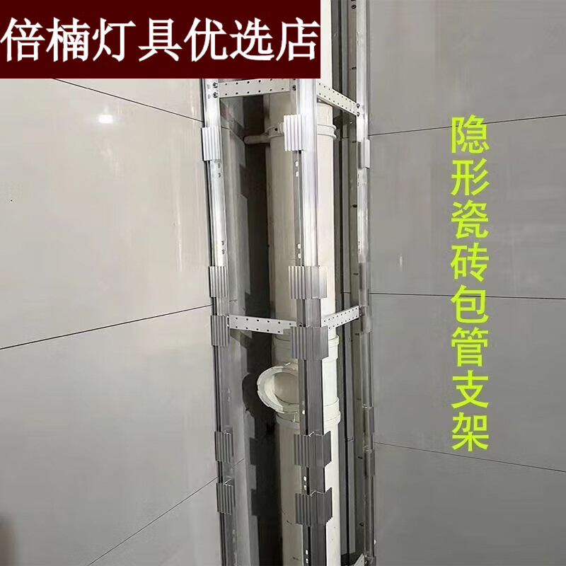 铝合金包管架隐形管包下水管道支架厨房卫生间阳台新型包立管装饰 2.