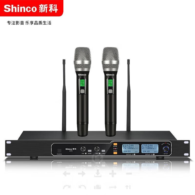 新科(shinco)u15一拖二u段无线话筒 家用卡拉ok唱歌会议主持舞 无线
