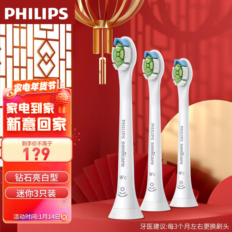 飞利浦（PHILIPS）电动牙刷头适用HX9360HX9350HX9340HX6730HX9172 钻石亮白型HX6073 白色迷你型3只装