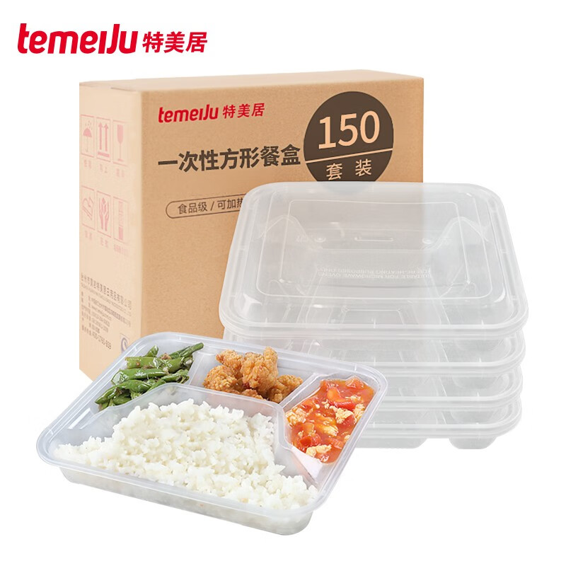特美居 一次性四格饭盒长方形透明塑料快餐盒150只装1000ml带盖加厚外卖打包盒子便当餐具TMJ-063
