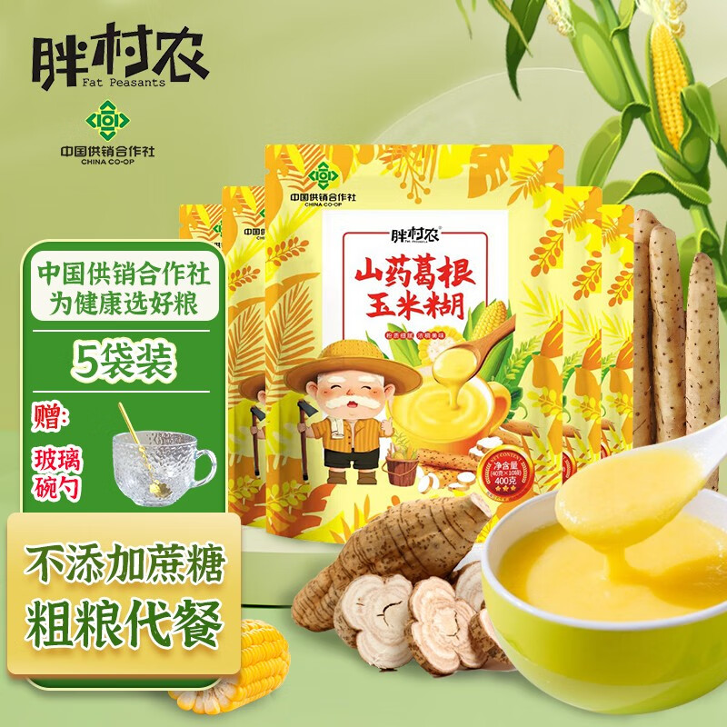 胖村农山药葛根玉米糊400克/袋*10小袋独立装玉米羹即食早餐谷物代餐粉 山药葛根玉米糊5袋送玻璃碗勺怎么样,好用不?