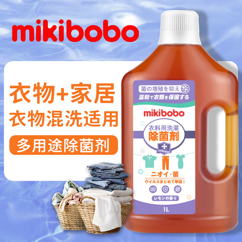 mikibobo除菌液 衣物地板玩具手部皮肤等多用途除菌不伤手消毒水 单瓶装 1L/瓶 *1瓶