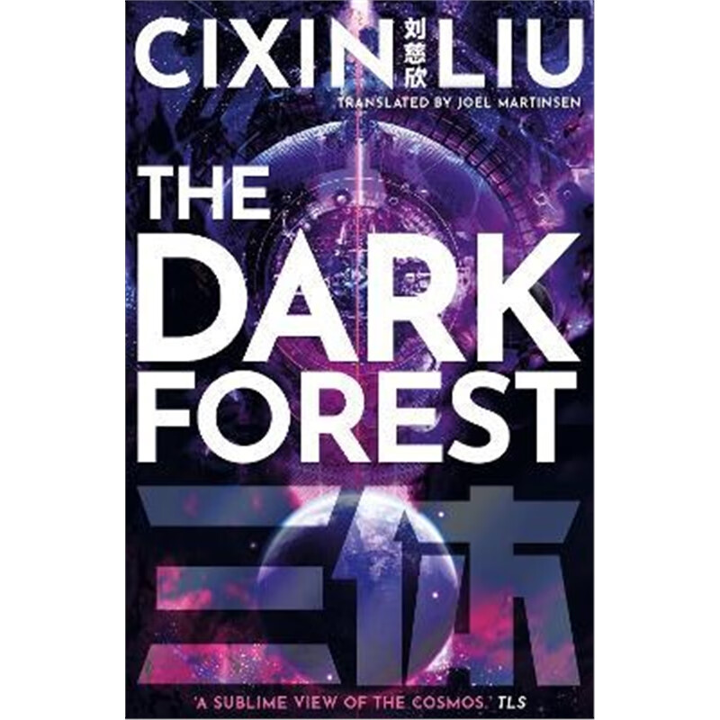 The Dark Forest HB