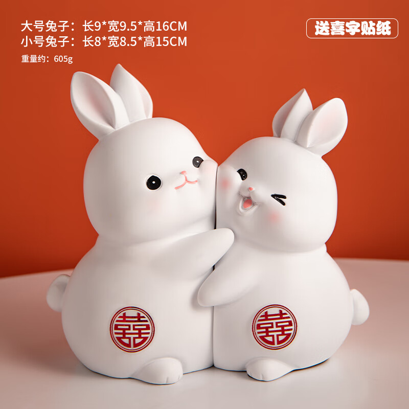 婚房装饰送新人兔子书立挡摆件客厅桌面卧室家居饰品 喜字抱抱兔一对