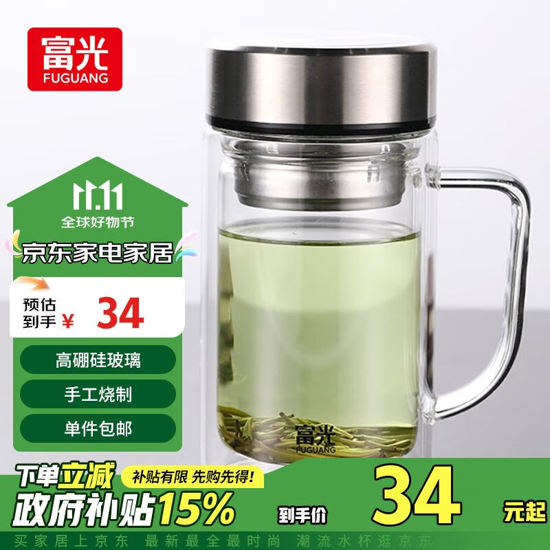 富光双层玻璃杯支持团购定制泡茶杯办公杯带把 大容量男女水杯子580ML