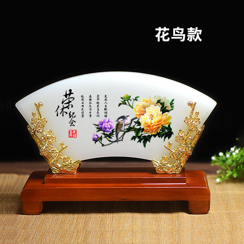 oemg送退休老领导纪念礼物男荣退休品琉璃玉屏风扇形摆件定制刻字感恩