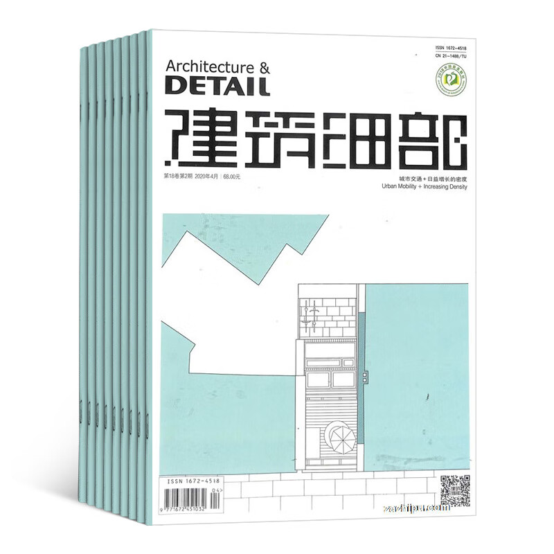 建筑细部杂志 2021年6月起订 1年共6期 杂志订阅 杂志铺 专业建筑师