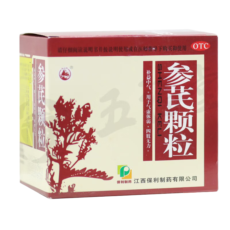 美山牌参芪颗粒10g*10袋补益气虚体弱四肢无力参氏颗粒中药 5盒
