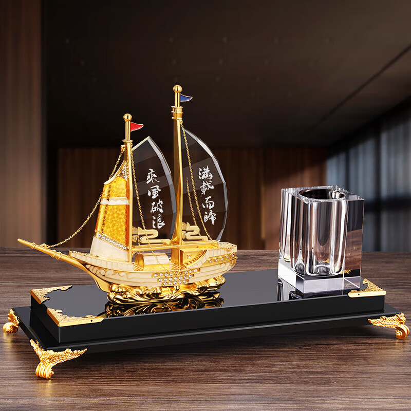潮流烽火线办公室摆件总经理老板桌面摆件高端大气水晶帆船笔筒商务开业礼品 弯月双帆船+领航舵