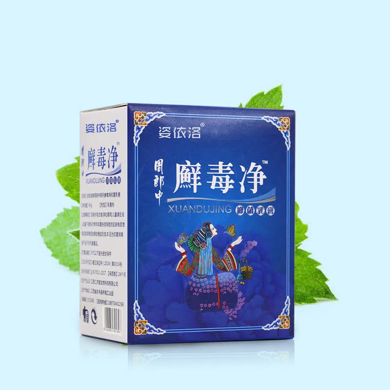 皮肤外用膏姿依洛藓i毒净顽固性肌肤问题皮肤瘙痒外用止i痒膏箹百草