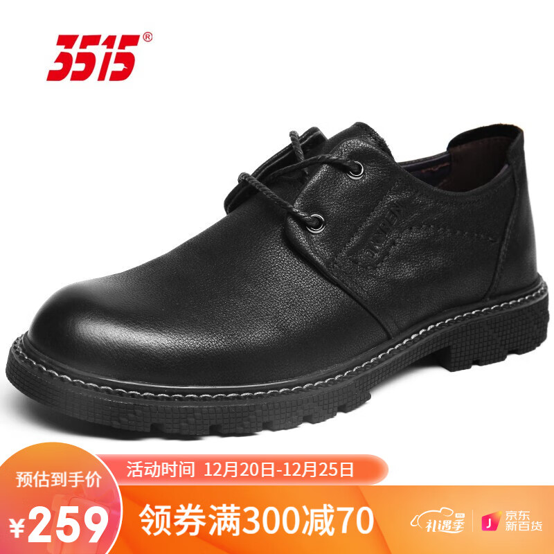 男士商务正装皮鞋查历史价格|男士商务正装皮鞋价格比较