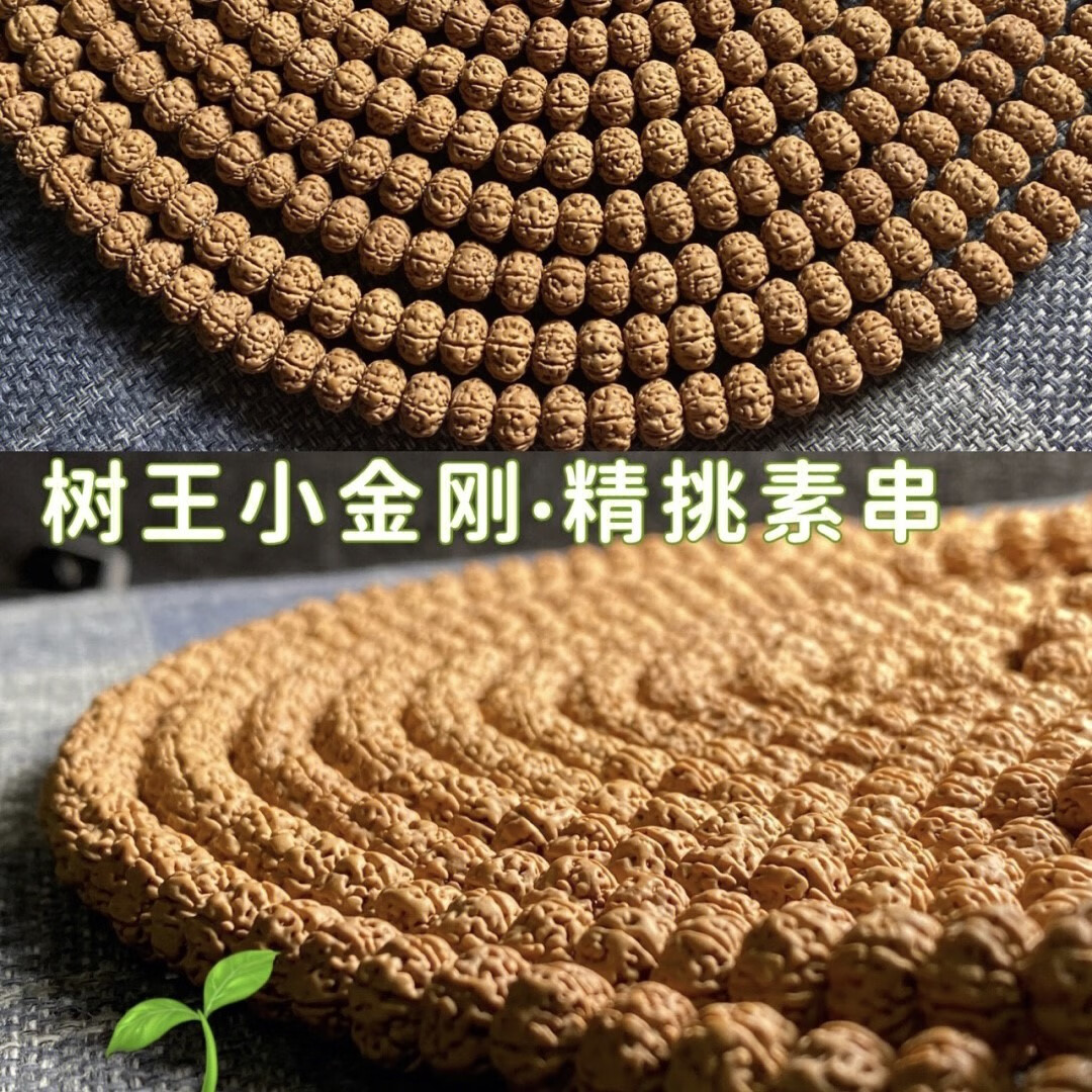 奉希 六瓣树王小金刚菩提子108颗手串南瓜矮桩满肉沉水级文玩佛珠念珠