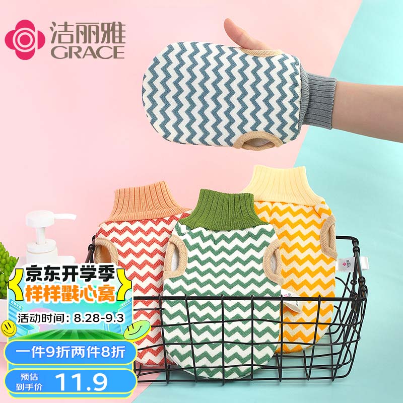 洁丽雅（Grace）搓澡巾搓澡神器加厚双面磨砂成人洗澡家用搓背手套 14*23cm怎么看?