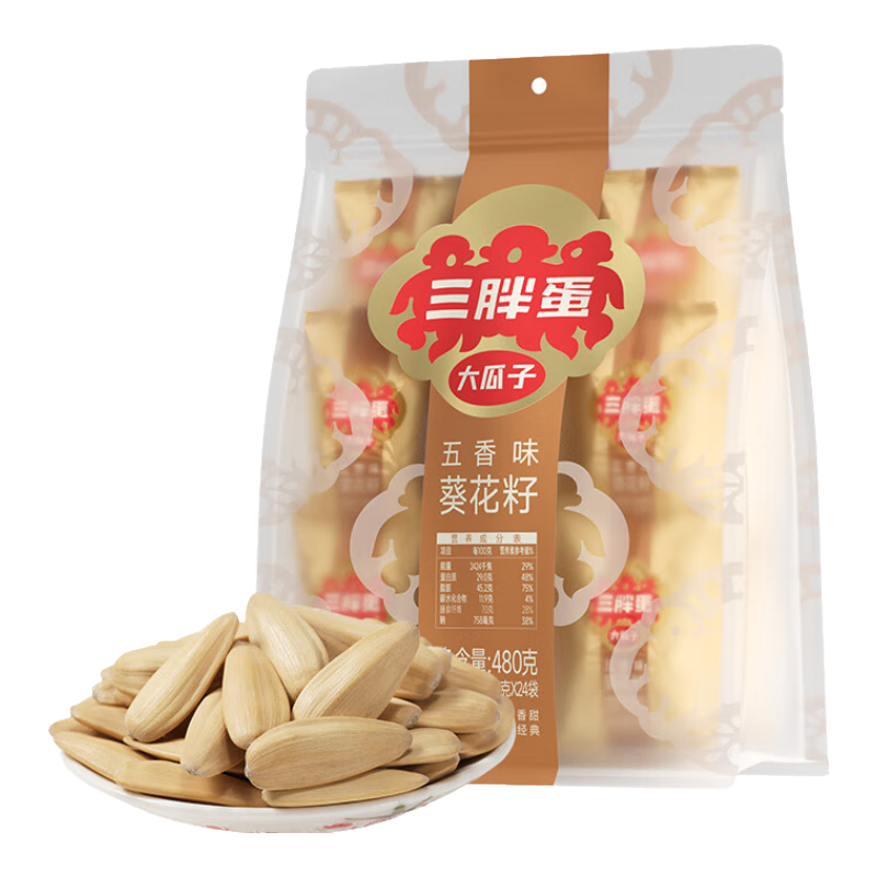 三胖蛋五香瓜子480g袋葵花籽量贩装打手瓜子坚果炒货追剧小吃办公室零食