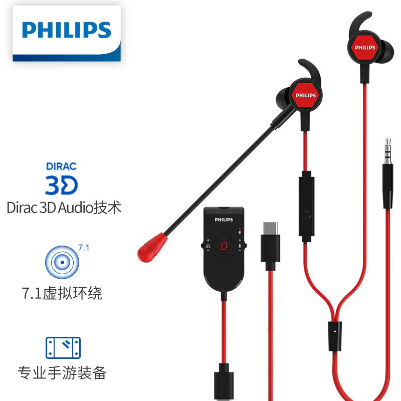 飞利浦（PHILIPS）专业手游耳机 独立声卡 有线入耳式 7.1声道 带麦电竞耳机 电脑手机耳麦 G4115