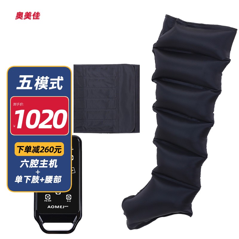 奥美佳腿部按摩器:全面治疗压力,历史价格查询软件提供省钱方案