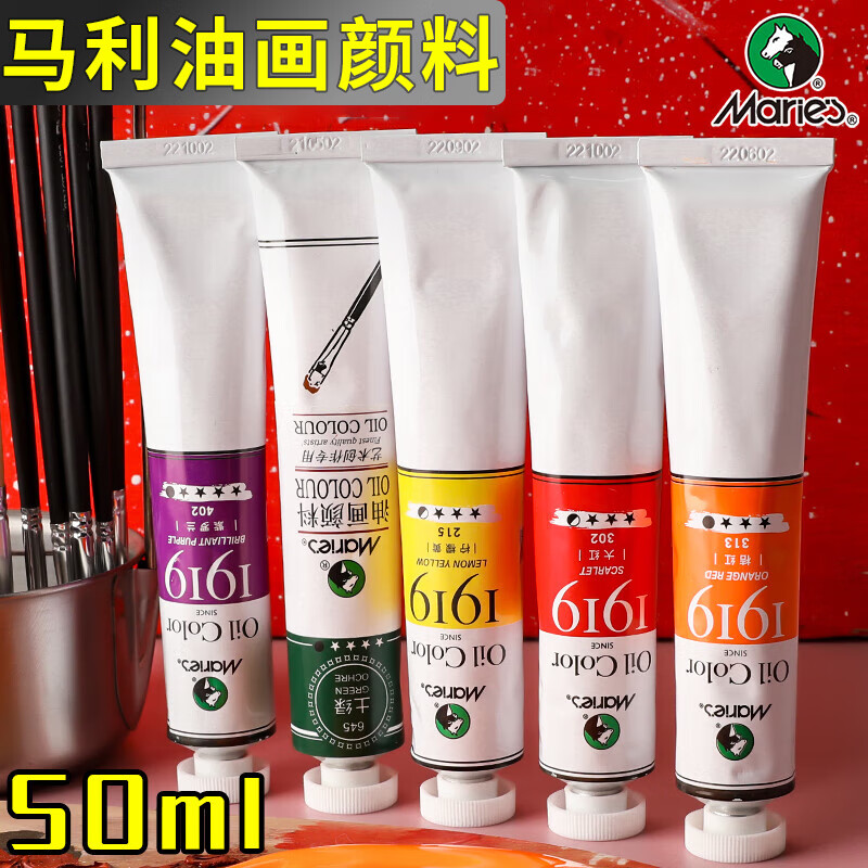马利油画颜料 大容量铝管装艺术考试推荐 美术创作绘画专业油画颜料套装 油画颜料 【50ml】 翠绿