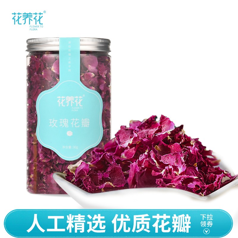 花养花 玫瑰花瓣茶 玫瑰花瓣食用干玫瑰干花瓣可做阿胶糕酵素烘培 花瓣茶30g