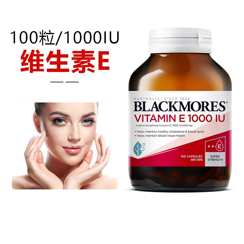 blackmores澳佳宝 ve面霜 天然维生素e软胶囊 维e备孕美白淡斑内服外