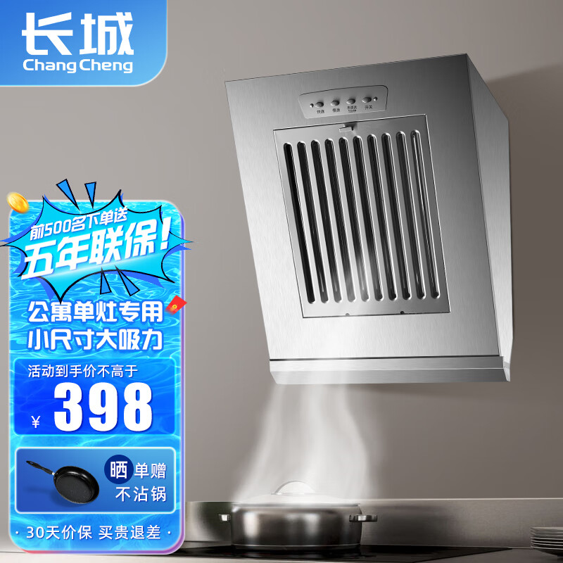 油烟机如何查历史价格|油烟机价格走势