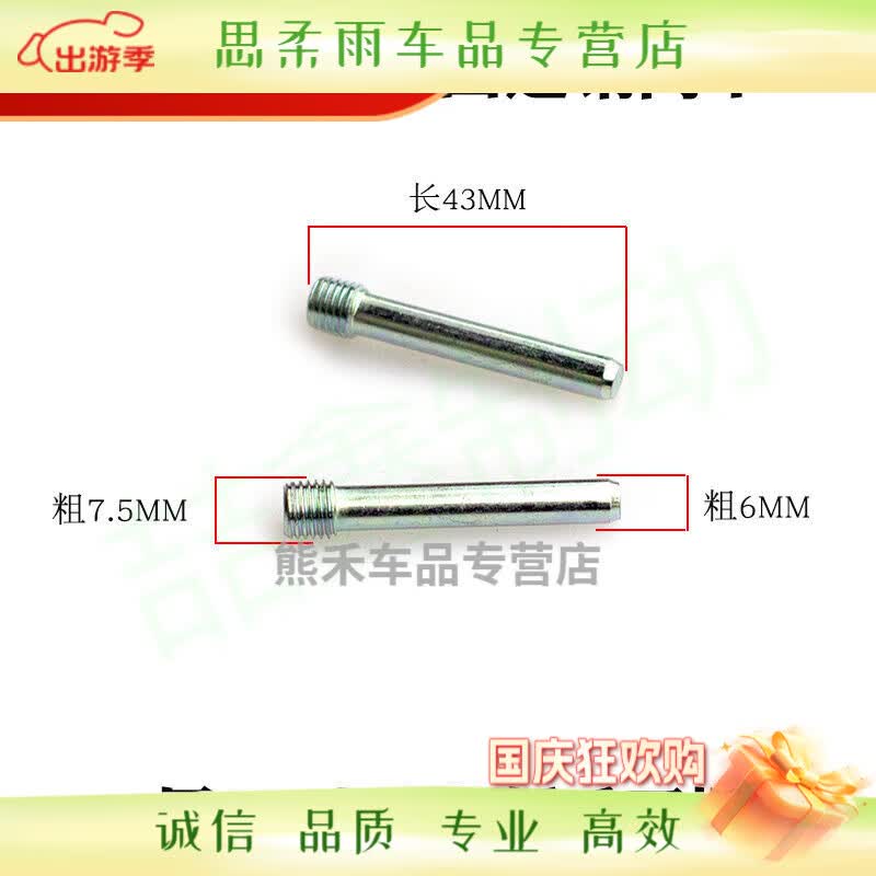 下泵支架滑动轴油管刹车盘卡钳固定缓冲胶垫通用件螺丝 固定销两个
