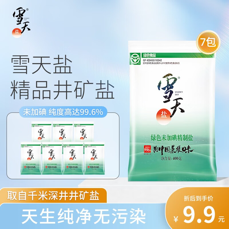 怎么看京东调味品商品的历史价格|调味品价格走势