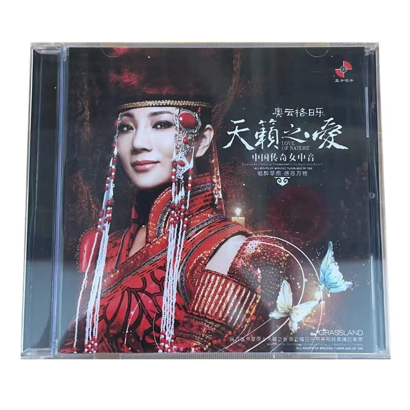 格日乐专辑cd碟片 天籁之爱 正版唱片发烧女声音乐歌曲女中音cd光盘